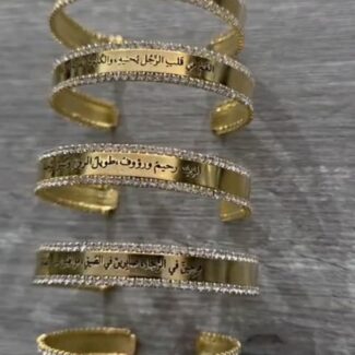 Customized Name Bracelet